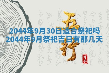 八字五行与黎姓：2026年03月11日出生男宝宝的理想名字分析