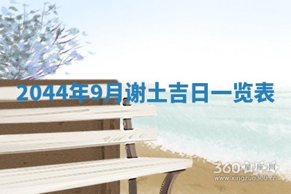 石姓女孩子起名技巧：2026年03月01日生辰八字取名指南