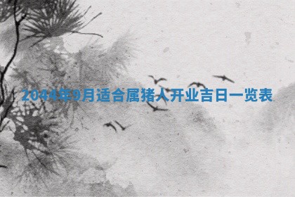 今天2025年6月27日适不适合办证,领证黄历吉日分析