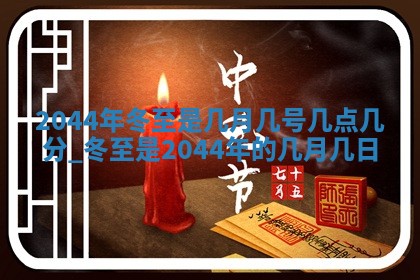 2025年12月27日打麻将财神在哪个方向