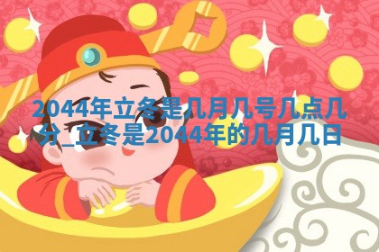 2026年3月份迎亲择吉:哪几天适合结婚