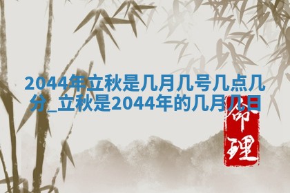 2026年3月份迎亲择吉:哪几天适合结婚