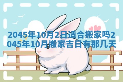 2025年6月27日老黄历适合迎亲吗