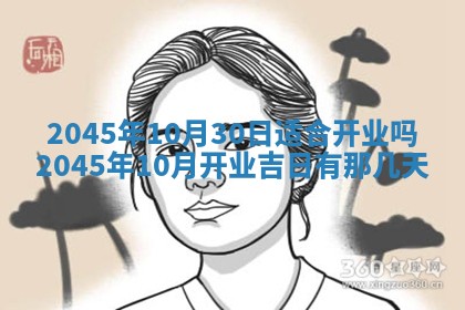 2026年3月份房屋装饰的最佳日期：黄历装修查询