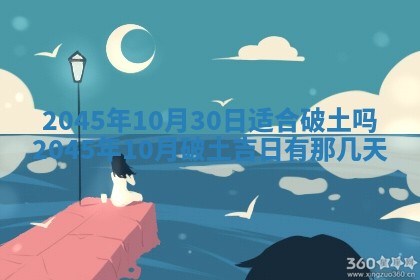 2025年6月27日老黄历适合迎亲吗