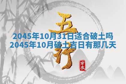 2025年6月27日老黄历适合迎亲吗