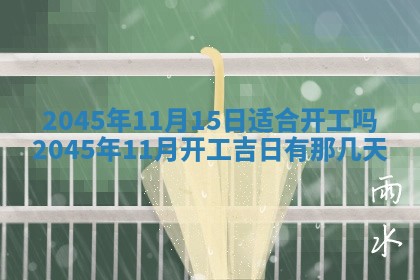 龚姓男孩子名字推荐：2026年02月20日出生宝宝的吉祥起名