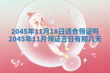 2025年6月27日老黄历适合迎亲吗