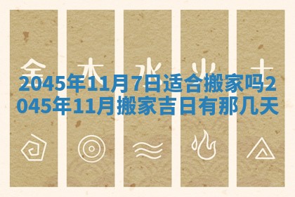 2025年6月27日老黄历适合迎亲吗