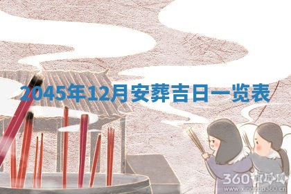 今天是否适宜移徙,2025年7月1日黄历宜忌分析