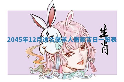 2026年3月份房屋装饰的最佳日期：黄历装修查询