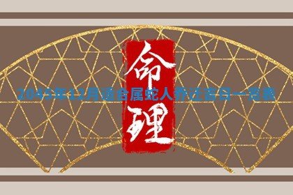 2026年3月份房屋装饰的最佳日期：黄历装修查询