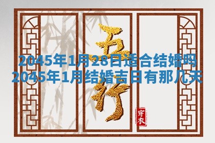 2026年3月份房屋装饰的最佳日期：黄历装修查询