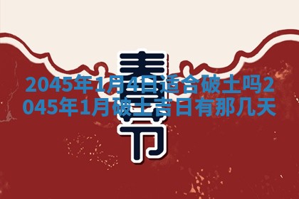 今天是否适宜移徙,2025年7月1日黄历宜忌分析