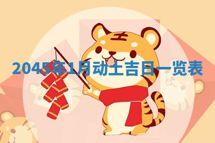 农历2025年五月廿二黄历商业启动适合吗,这天开业合适吗