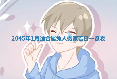 2026.01.27生的唐姓男宝宝取名常见误区与高分名字推荐