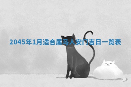 今天是否适宜移徙,2025年7月1日黄历宜忌分析