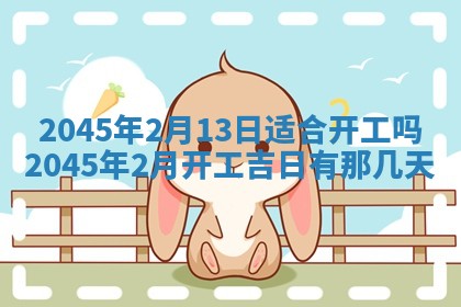 12月30日各时辰财神方位查询