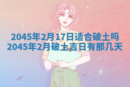 2025年7月10日老黄历适合嫁娶吗