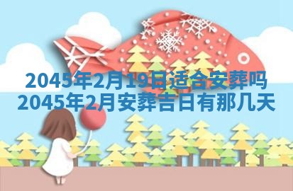 崔姓2026年02月27日出生的女孩子命理分析与起名攻略
