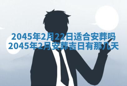 2025年6月27日老黄历适合迎亲吗