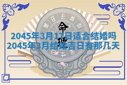 2025年6月27日老黄历适合迎亲吗