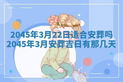 2025年6月27日老黄历适合迎亲吗