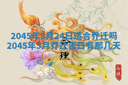 2025年6月27日老黄历适合迎亲吗