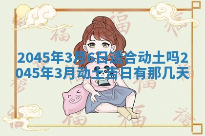 2025年6月27日老黄历适合迎亲吗
