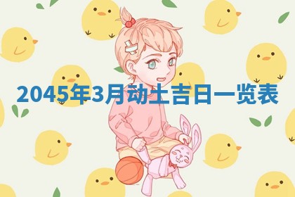 今天是否适宜移徙,2025年7月1日黄历宜忌分析