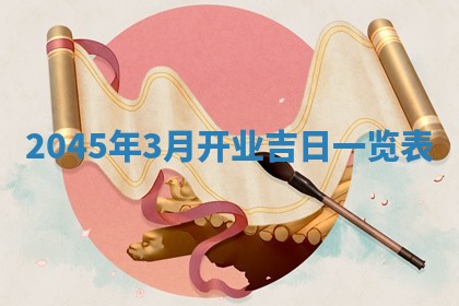 今天是否适宜移徙,2025年7月1日黄历宜忌分析