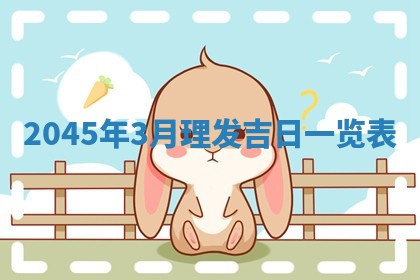 2025年6月27日老黄历适合迎亲吗