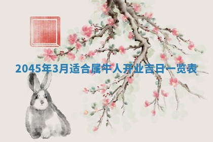 2025年6月27日老黄历适合迎亲吗