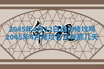 2026年3月嫁娶好日子 黄历嫁娶查询