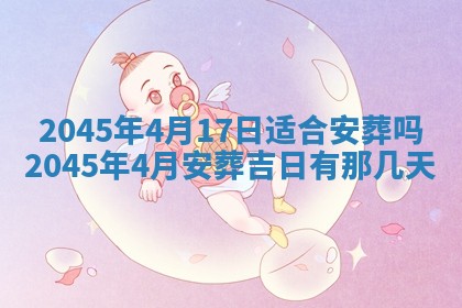 2025年6月27日老黄历适合迎亲吗