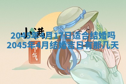 2026年3月份房屋装饰的最佳日期：黄历装修查询