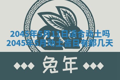 2026年3月嫁娶好日子 黄历嫁娶查询