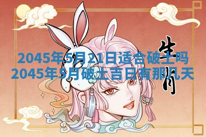 2025年6月27日老黄历适合迎亲吗
