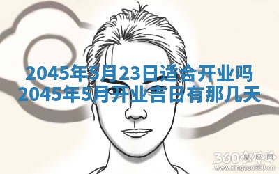 2025年6月27日老黄历适合迎亲吗