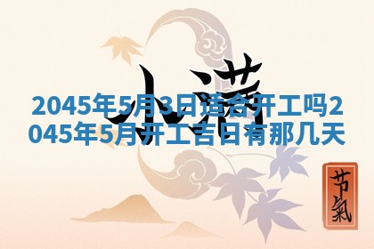 2025年6月27日老黄历适合迎亲吗