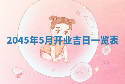 今天是否适宜移徙,2025年7月1日黄历宜忌分析
