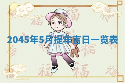 2026.01.27生的唐姓男宝宝取名常见误区与高分名字推荐