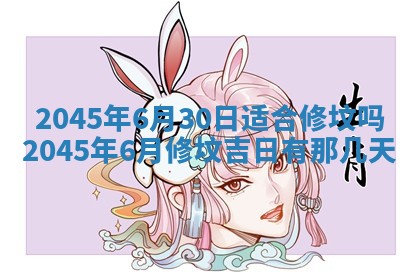 2026年3月嫁娶好日子 黄历嫁娶查询