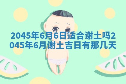 2026年3月嫁娶好日子 黄历嫁娶查询