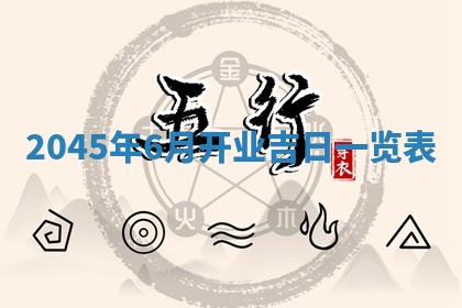 今天是否适宜移徙,2025年7月1日黄历宜忌分析
