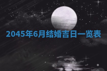 农历2025年五月廿二黄历商业启动适合吗,这天开业合适吗