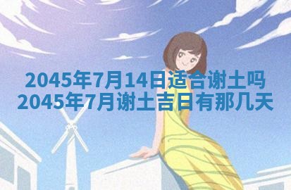 2026年3月嫁娶好日子 黄历嫁娶查询