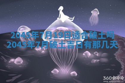 2025年6月27日老黄历适合迎亲吗