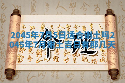 龚姓男孩子名字推荐：2026年02月20日出生宝宝的吉祥起名