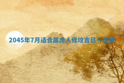 龚姓男孩子名字推荐：2026年02月20日出生宝宝的吉祥起名